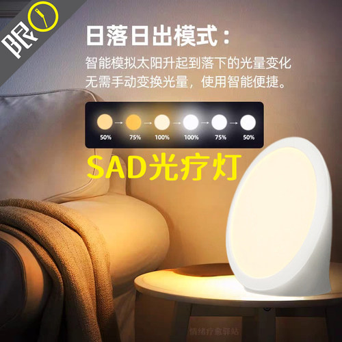 sad光疗灯10000Lux全光谱太阳灯