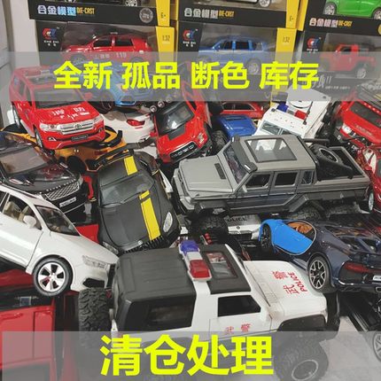 断色瑕疵清仓处理合金车孤品特价回力金属玩具车模开门小汽车模型