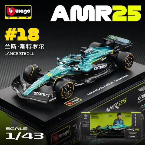 比美高1:43阿斯顿马丁AMR25斯特罗尔18号2025F1赛车合金汽车模型