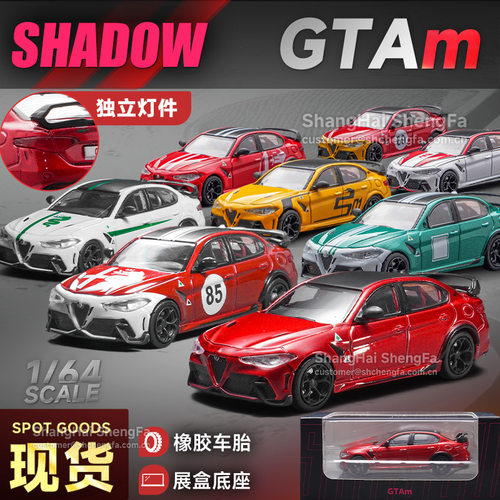 DCT 1/64 阿尔法罗密欧·朱丽叶·GTAm合金汽车模型静态收藏摆件