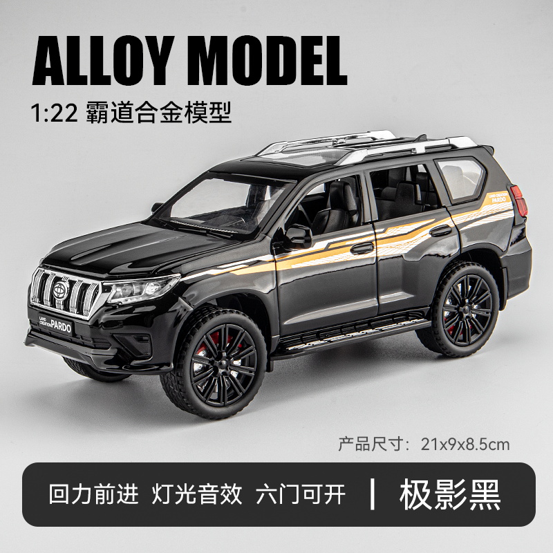 122仿真霸道丰田普拉多合金