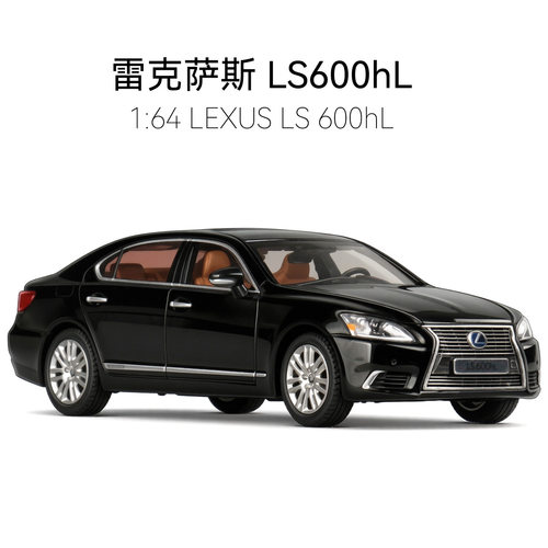 JKM1:64雷克萨斯LS600豪华轿车合金铁底胶胎仿真汽车模型车收藏