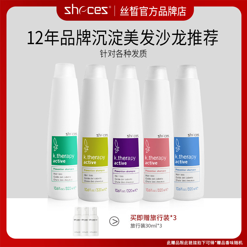 德国丝晳去屑控油补水