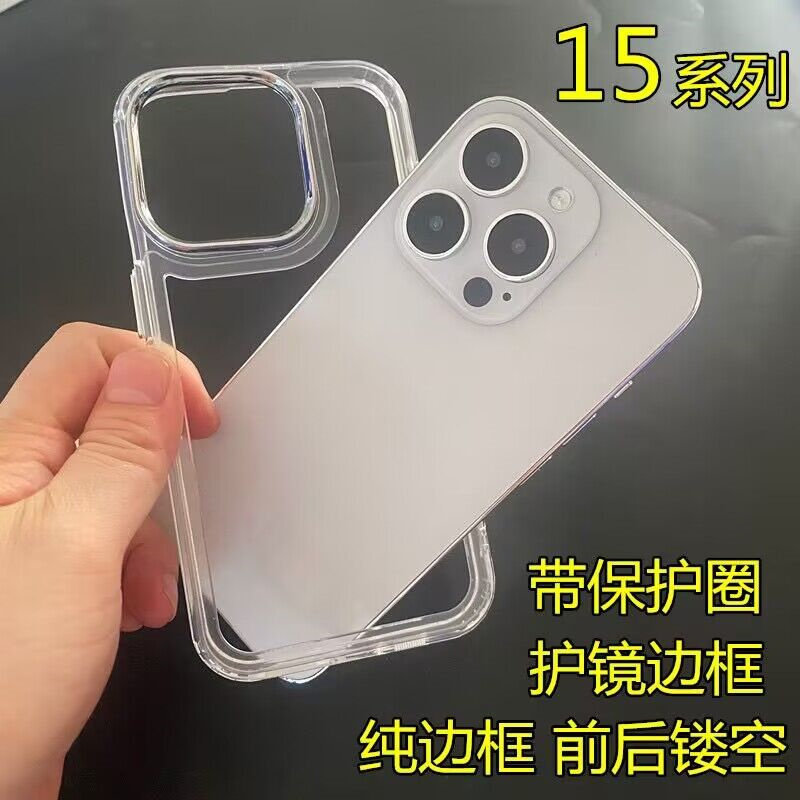 12-15系列TPU软胶简约透明边框