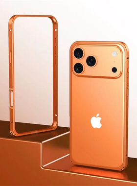 适用苹果17promax超薄磨砂纯彩色黑色沙漠金色简约直边金属边框iPhone16pro海马扣air银色保护圈散热框