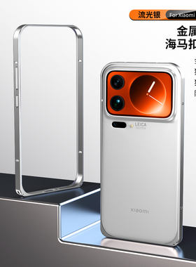 适用小米17promax超薄磨砂紫色绿色黑色简约直边金属边框小米17pro海马扣17银色保护圈散热框免螺丝