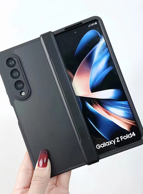 适用三星Z Fold4超薄黑色磨砂防指纹中轴铰链全包防摔手机壳w23光面透明折叠屏转轴包边侧边保护壳软胶硬底壳