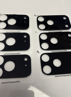 适用苹果17promax底座高清增透黑色镜头贴膜钢化膜 iPhone17pro光面透明AR高铝摄像头保护膜防爆膜彩膜配件