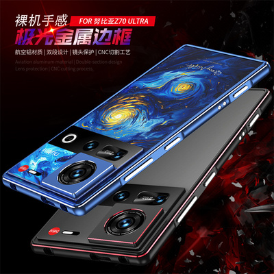 z70ultra金属拼色金属边框散热框