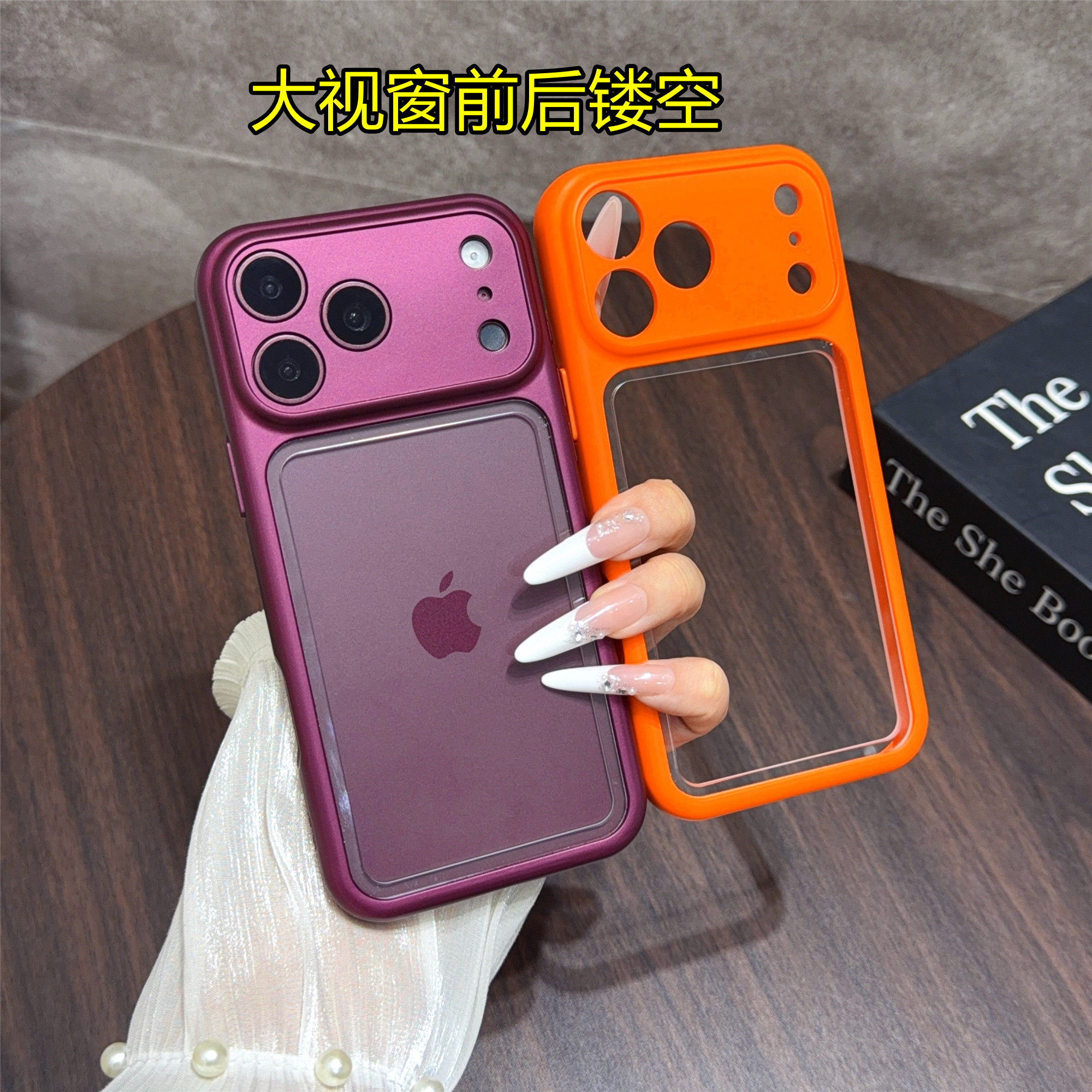 适用苹果18promax超薄肤感磨砂边框无背板iPhone17pro大视窗散热手机外框12/13/14/15黑白银橙色紫色保护圈软