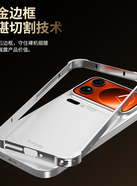 适用小米17promax超薄磨砂紫色黑色绿银色简约直边金属边框xiaomi 17rpo海马扣银色四角加厚保护圈散热框