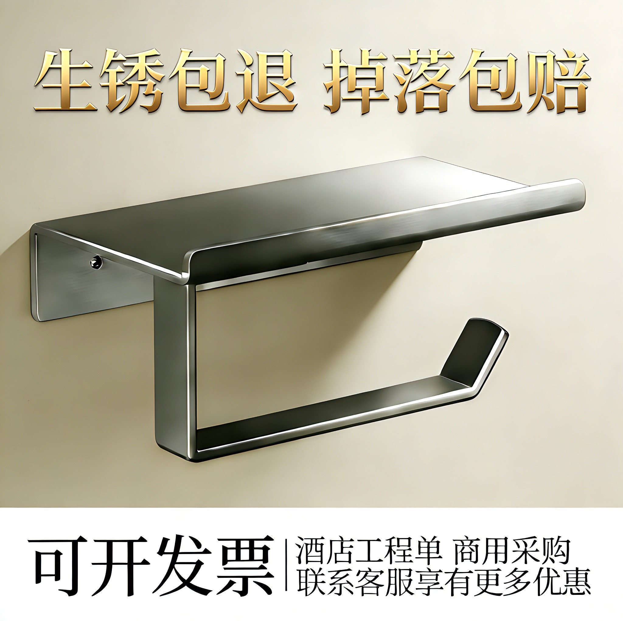 卫生间卷纸架纸巾盒厕所壁挂式浴室洗手间打孔置物架抽纸放置