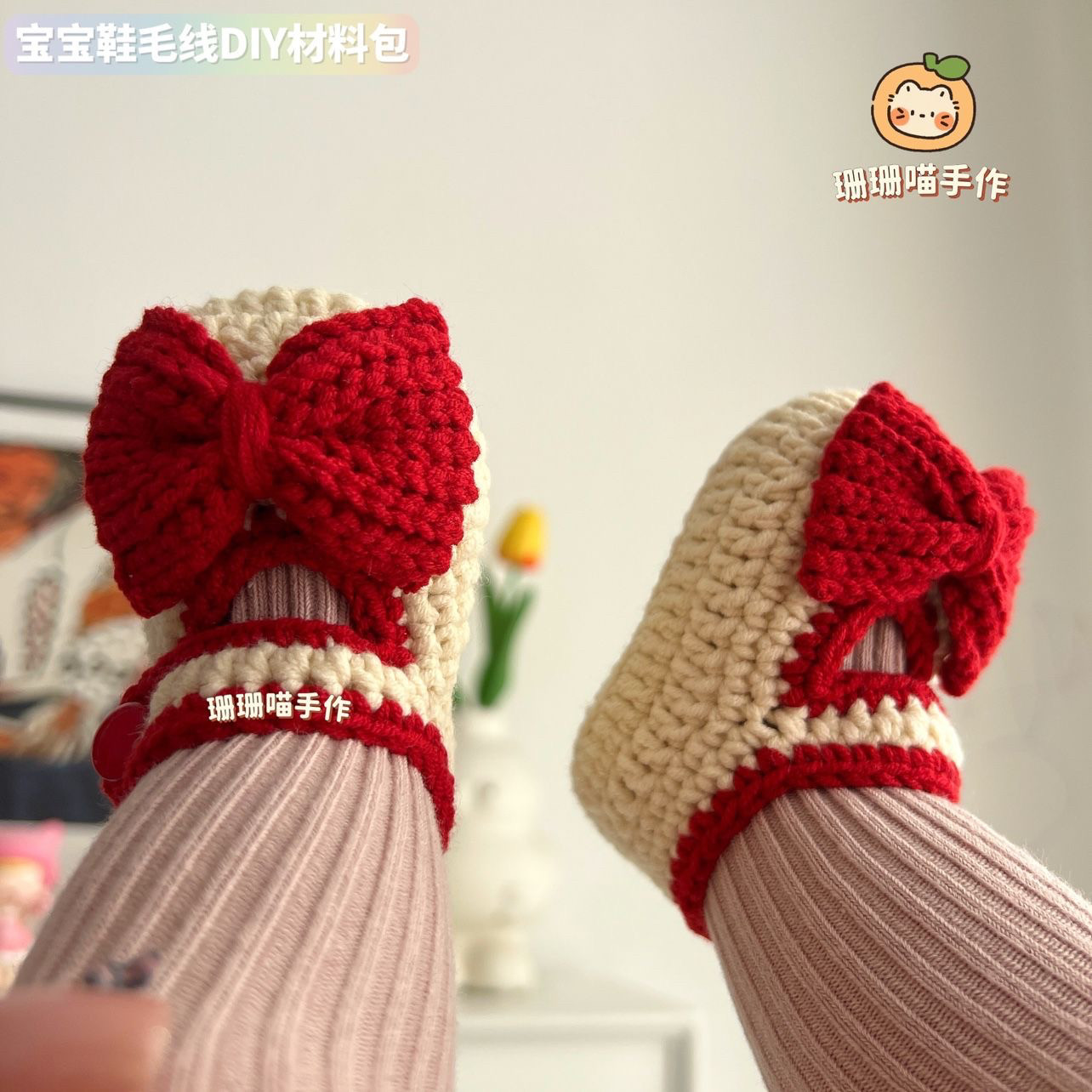 钩针宝宝鞋婴儿用品秋冬保暖