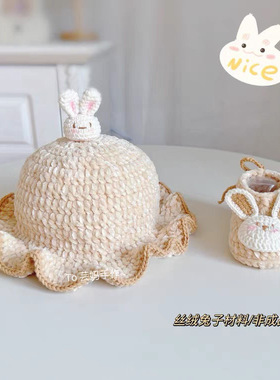 手工编织老虎宝宝鞋帽套装冬季加绒老虎鞋diy材料包宝宝帽孕期