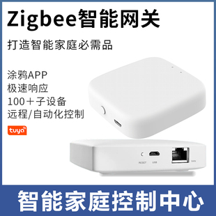 涂鸦智能多模网关蓝牙Mesh中控tuya有线主机无线网关Zigbee3.0