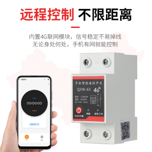 手机4g远程控制开关网络无线遥控开关220v水泵路灯家用电源定时