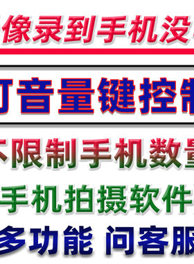 手机录像软件拍照拍摄摄影app定制多功能录音直播相机安卓工具