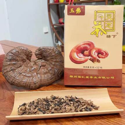 灵芝陈皮六堡茶 买一送一 广西六堡茶  梧州福汇堂茶业