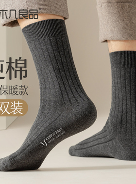 男士袜子纯棉中筒袜春秋季抗菌防臭吸汗商务长筒袜秋冬天黑色长袜