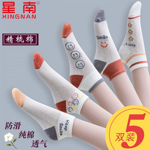 袜子女春夏季薄款纯棉短筒抗起球笑脸网眼短袜吸汗透气春秋款棉袜