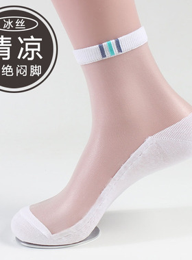 冰丝袜子男士春秋薄款丝袜防臭商务吸汗透气中筒夏季超薄黑色短袜