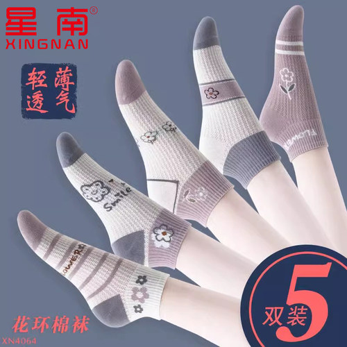 袜子女春夏季薄款纯棉底短袜防滑不掉跟网眼袜吸汗透气浅口袜春秋
