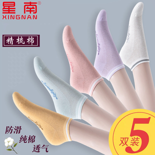 袜子女春夏季薄款纯棉短筒抗起球简约网眼短袜吸汗透气春秋款棉袜