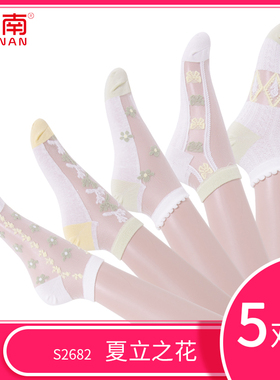 【星南】S2031-99棉底水晶丝豹纹防勾丝女袜【5双装】