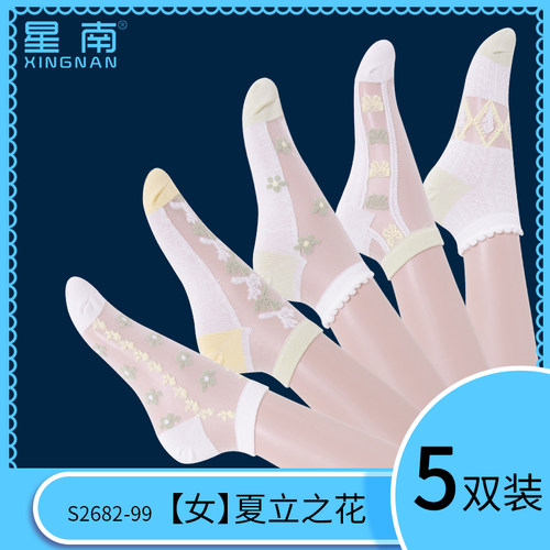 【星南】S2341-99棉底水晶丝短筒女袜防勾丝【5双装】