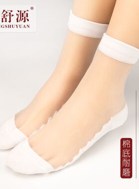 纯棉底水晶冰丝袜子女薄款夏季白色蕾丝耐磨中筒袜透明防勾丝防滑