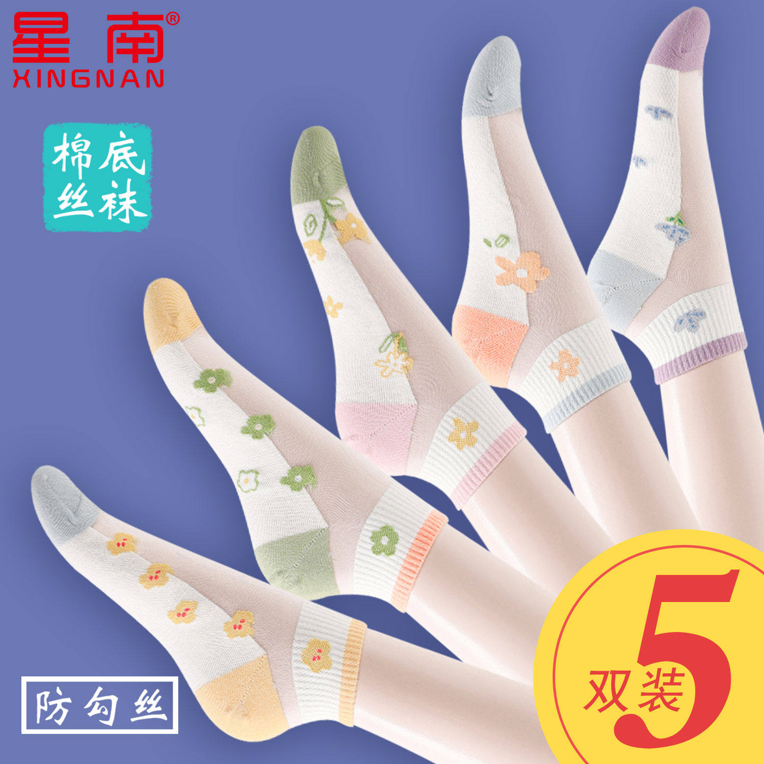 袜子女春夏季薄款透明纯棉底浅口玻璃冰丝袜水晶蕾丝防滑花边短袜