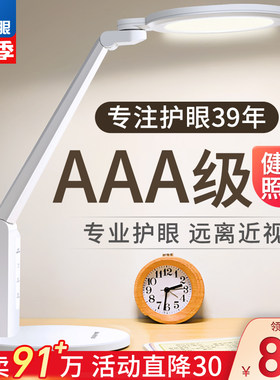 良亮学生护眼台灯学习专用儿童书桌国AA级写字写作业阅读灯防近视