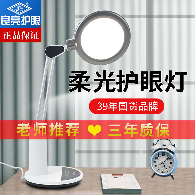 良亮品牌台灯护眼学习专用小学生高初中生插电款防近视2023年新款