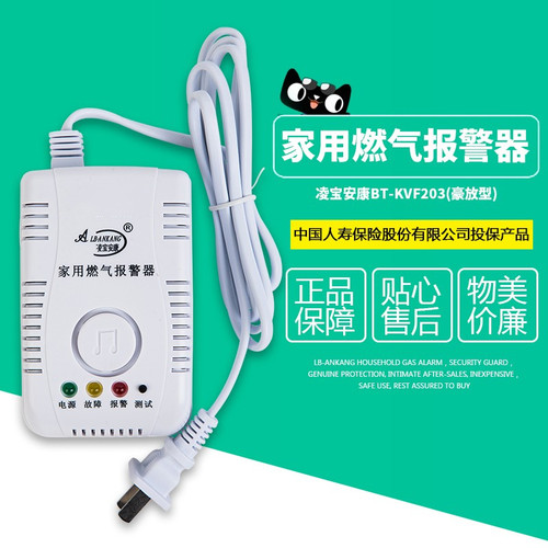 天然气燃气泄漏报警器联动电磁阀机械手DN15消防认证包邮