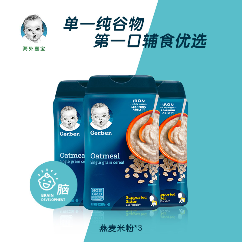 【海外嘉宝】Gerber 1段辅食燕麦高铁米粉227g*3罐宝宝米糊