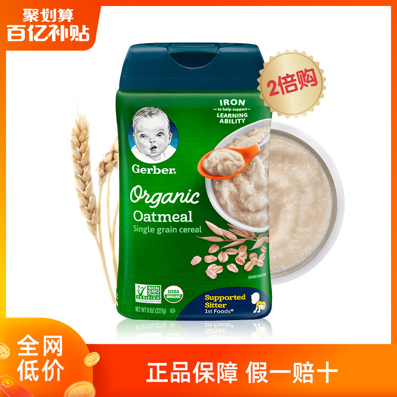 【海外嘉宝】Gerber 1段辅食Baby有机燕麦高铁米粉227g/罐 6月+