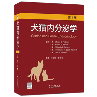 犬猫内分泌学 第4四版 钟友刚 夏兆飞 主译 犬猫生理病理学 犬猫流行病 湖北科学技术出版社 9787570623594