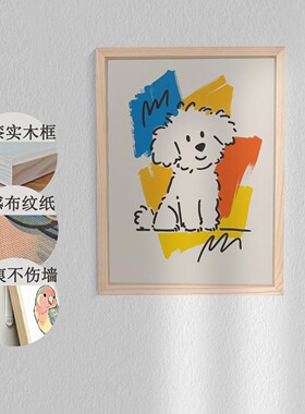 客厅玄关卧室餐厅装饰挂画治愈