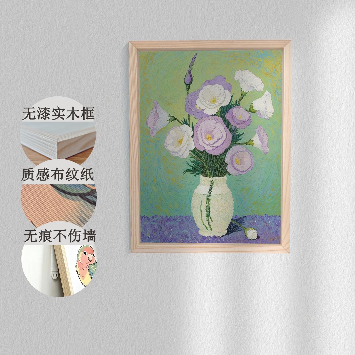 B45_桔梗餐客厅卧室玄关现代装饰挂画温馨治愈实木框