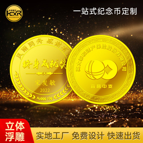 纯金金币定制999足金徽章
