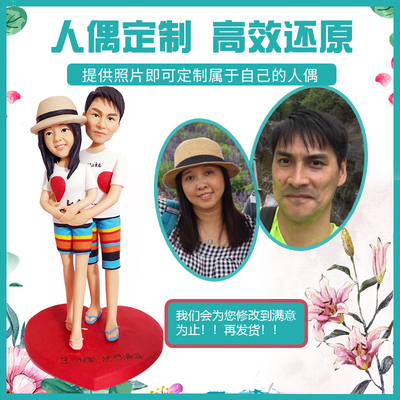 人偶定制软陶公仔真人q版人泥塑蜡像玩偶diy手工订制照片结婚礼物