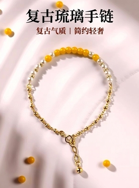 本色琉璃手链女 轻奢小众复古 简约设计气质饰品时尚送女朋友礼物