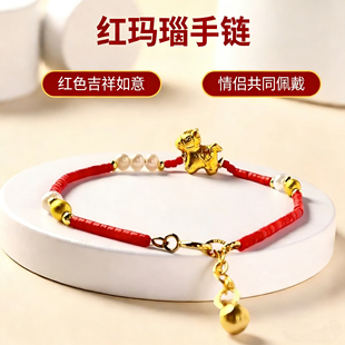 玉珠珠古法金马年本命年红绳手链绳马上有福 马上脱单 琉璃手链。