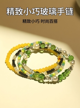 满99元送一条米珠气质精致小巧玻璃可叠戴手链送女朋友礼物