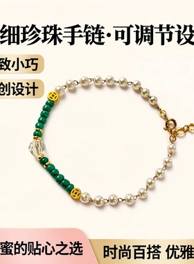 原创设计珍珠手链 延长链可调节 设计精致小巧时尚女款