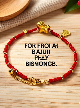 米珠k2mm红琉璃手链2026本命年可叠戴气质精致小马手链