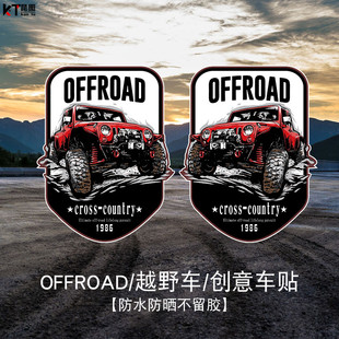 越野汽车贴露营坦克300牧马人bj40后窗玻璃车身侧窗拉花装 饰贴纸