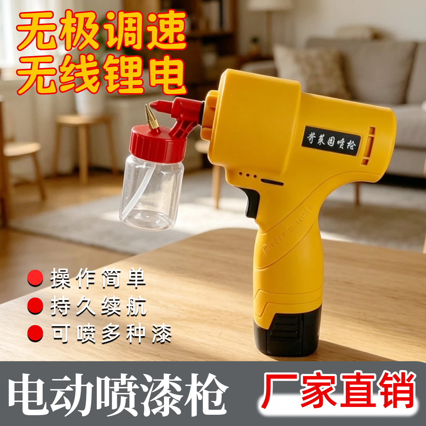 苛莱因斜角喷头家具维修电动喷漆枪家具美容模型上色迷你喷漆笔枪