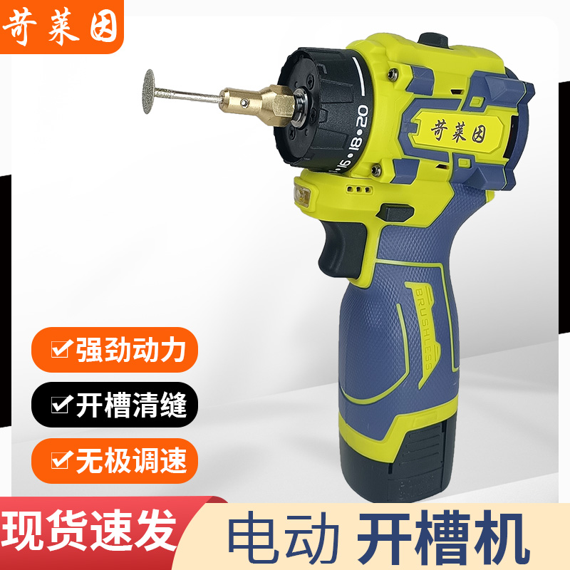 锂电池小型电动开槽机瓷砖清缝