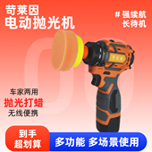 苛莱因电动抛光机汽车美容抛光打蜡家用漆面划痕修复工具金属除锈